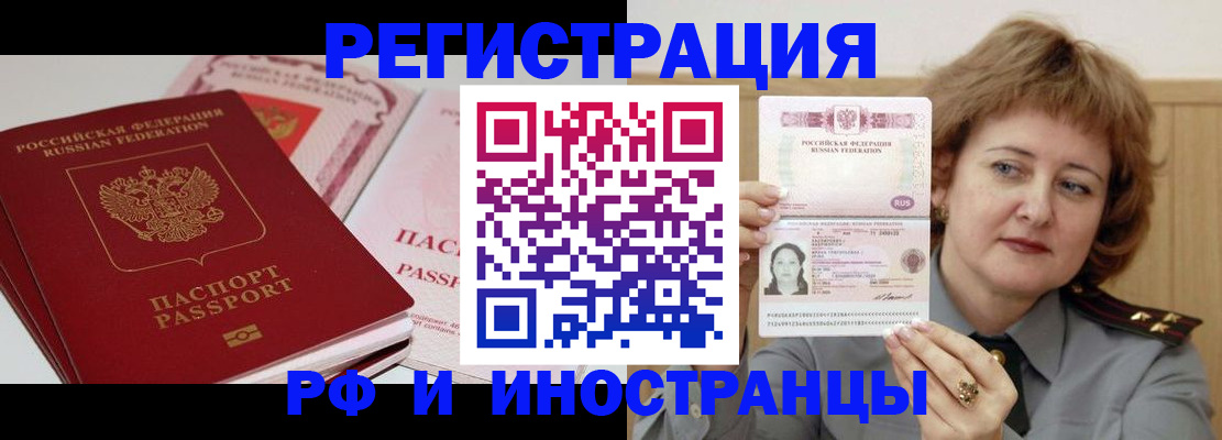 временная регистрация поиск в Аксае