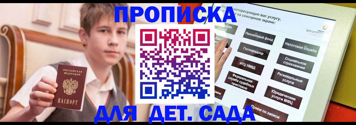 прописка поиск в Аксае